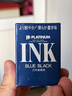 白金（PLATINUM）钢笔INK-400墨水蓝黑色 染料型不堵笔墨水 实拍图