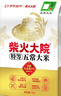 柴火大院 特等五常大米 10斤（官方溯源 原粮稻花香2号 京东联名 5kg） 实拍图