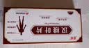 [维威]汉桃叶片 0.32g*24片 10盒装 28年5月过期 实拍图