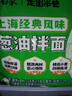 白象 方便面葱油拌面上海经典口味葱油拌面114g*5连包 实拍图