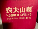 农夫山泉 饮用水 饮用天然水4L*4桶 整箱装 桶装水 实拍图