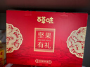 百草味坚果礼盒1235g/10件 新年货送礼含夏威夷果榛子零食大礼包团购 实拍图