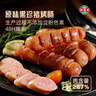 海霸王黑珍猪台湾风味香肠 原味台式烤肠 268g 猪肉含量≥87% 烧烤食材 实拍图