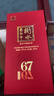衡水老白干古法酿造中国红 老白干香型白酒 67度 500ml单瓶装 婚宴春节送礼 实拍图