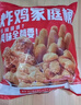 优形凤祥食品 炸鸡桶3.8斤 冷冻裹粉(炸鸡块+鸡米花+翅根+鸡棒)半成品 实拍图