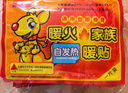 暖火 暖贴暖宝宝【量贩装100片盒装】发热贴暖身贴腰腹部关节姨妈神器 实拍图
