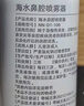 维德（WELLDAY）儿童生理盐水洗鼻器海盐水鼻腔喷雾鼻窦炎喷剂鼻塞清洗器100ml*2 实拍图