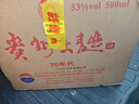 茅台 贵州大曲70年代 酱香型白酒 53度 500ml 单瓶装 实拍图