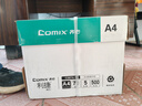 齐心（COMIX）利捷A4打印纸 70g 500张*5包 双面顺滑畅打a4复印纸 办公商务采购首选 整箱2500张【口碑复购王】 实拍图