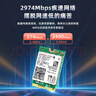 EB-LINK Intel AX201芯片笔记本无线网卡2974M M.2 CNVIo2接口WiFi6千兆三频网卡蓝牙5.2电脑内置模块 实拍图