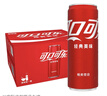 可口可乐经典口味 汽水饮料 碳酸饮料 330ml*20罐 年货整箱装 实拍图