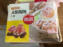思念大馅馄饨臻味三鲜402g*2袋64只 赠汤料包 早餐速冻年货送礼云吞 实拍图