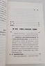 八次危机 温铁军著 中国真实发展经验1949-2009 经济研究 中国经验 实拍图