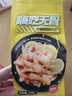 来伊份嗨吃无骨凤爪酸辣柠檬味125g脱骨去骨鸡爪卤味熟食下酒菜休闲零食 实拍图