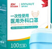 海氏海诺一次性医用外科口罩 灭菌级口罩医用独立包装一只一袋 防尘100只 实拍图