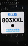 格之格803墨盒可加墨 适用惠普2132墨盒2600 1112 2621 2622 1111 2628 hp2130 1110 2131打印机墨盒803黑色 实拍图