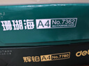 得力（deli）辉铂A4打印纸 70g500张单包复印纸 进口原纸 双面草稿纸 打印作业 书写绘画 7780【品质升级】 实拍图