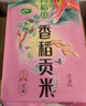 十月稻田 2025年新米 香稻贡米 东北大米 10斤（香米 粳米 5公斤/十斤） 实拍图