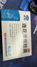以岭连花清瘟胶囊 0.35g*36粒/盒 流感药 抗病毒用药 感冒咳嗽 感冒药 退烧药 解热镇痛 流感药 莲花温清 实拍图
