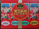 南方黑芝麻  芝麻糊礼盒35g*7条/小盒*4盒 送长辈送家人 年货节礼盒 实拍图