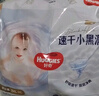 好奇（Huggies）金装拉拉裤XXL74(15kg以上)尿不湿【速干不易红】 实拍图
