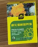 史丹利鲜花保鲜剂家用营养液花店专用延长剂小袋百合玫瑰鲜切花100ml 实拍图