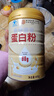 内廷上用北京同仁堂蛋白粉中老年人增强免疫力补充营养 蛋白质粉营养品 实拍图