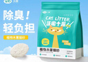沃趣木薯原味清新结团除臭祛味低尘猫砂5kg 实拍图
