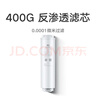 米家 净水器400G反渗透滤芯RO2 适用米家双核净水器1200G Pro 型号YM3012-400G 实拍图