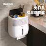 ecoco卫生间纸巾盒厕所卫生纸置物架厕纸盒免打孔防水卷纸筒创意抽纸盒 【双层】北欧灰+白 实拍图