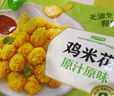 圣农 鸡米花原味 净重250g*3 劲爆鸡米花 裹粉空气炸锅食材 冷冻 实拍图