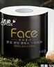 洁柔有芯卷纸 黑Face加厚4层140g卫生纸*27卷 卫生纸卷筒纸纸巾整箱 实拍图