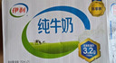 伊利纯牛奶整箱250ml*16盒 全脂牛奶 礼盒装 10月底产 实拍图