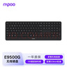 雷柏（Rapoo）E9500G升级款 110键无线/蓝牙多模键盘 刀锋超薄紧凑便携无线键盘 电脑笔记本商务办公键盘 深灰 实拍图