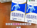蒙牛低脂高钙牛奶250ml*24盒 早餐健身伴侣 年货礼盒 实拍图