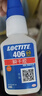 乐泰/loctite 401 强力胶水瞬干胶金属PVC塑料纸张木材珠宝通用型快干胶快速粘合透明胶水  20g 实拍图