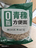 一米生活 0脂肪青稞方便面60g*20包 免煮非油炸 健身主食代餐面条泡面 实拍图