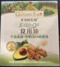 爷爷的农场牛油果油有机DHA核桃油辅食油63ml*2 凉拌热炒礼盒 赠宝宝辅食谱 实拍图