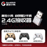 盖世小鸡（GAMESIR）启明星2无线游戏手柄switch手柄 宏编程手机安卓苹果PC电脑steam蓝牙有线宝可梦za双人平板NS2pro 实拍图