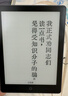 汉王（Hanvon）Clear6Turbo冰山灰电子书智能阅读器6英寸墨水屏电纸书学习看书学习漫画电子纸平板电脑高通8核 实拍图