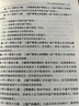 2026最新民法典及司法解释全编（含法律条文主旨）·条文速查小红书 实拍图