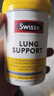 Swisse斯维诗 清肺养肺片 草本复合维生素VC维A滋润肺部健康呼吸90片/瓶 实拍图