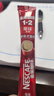 雀巢（Nestle）【樊振东同款】1+2原味低糖*速溶咖啡三合一冲调饮品90条1350g 实拍图