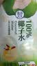 盒马 100%椰子水 1L*6盒 冷藏风味更佳【整箱装】 1L*1瓶 盒装 实拍图