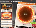 苏泊尔（SUPOR）风火轮系列电磁炉家用连续猛火电陶炉二级能效电磁灶电池炉电炉一体炫彩微晶整板电火灶C22-IA855D 实拍图