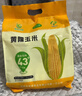 玉小胖25年新黄糯玉米8根1.8kg＞3.6斤 东北甜粘苞米棒真空包装低脂早餐 实拍图