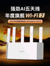 Tenda腾达路由器WiFi7【京东独家】无线千兆穿墙王信号增强家用全屋2.5g网口云霄BE3600放大器立式 实拍图