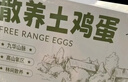 九華粮品散养土鸡蛋40枚 净重3斤 农家柴鸡蛋 笨鸡蛋 月子蛋 实拍图