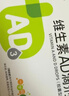 双鲸维生素AD滴剂（胶囊型）50粒一岁以上 儿童ad双鲸ad维生素一岁以上2-3岁以上3-12岁助长高双鲸ad滴剂 实拍图