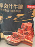 京东京造卤汁牛腱400g【约30小包】牛肉开袋即食0添加酱牛肉独立包装零食 实拍图
